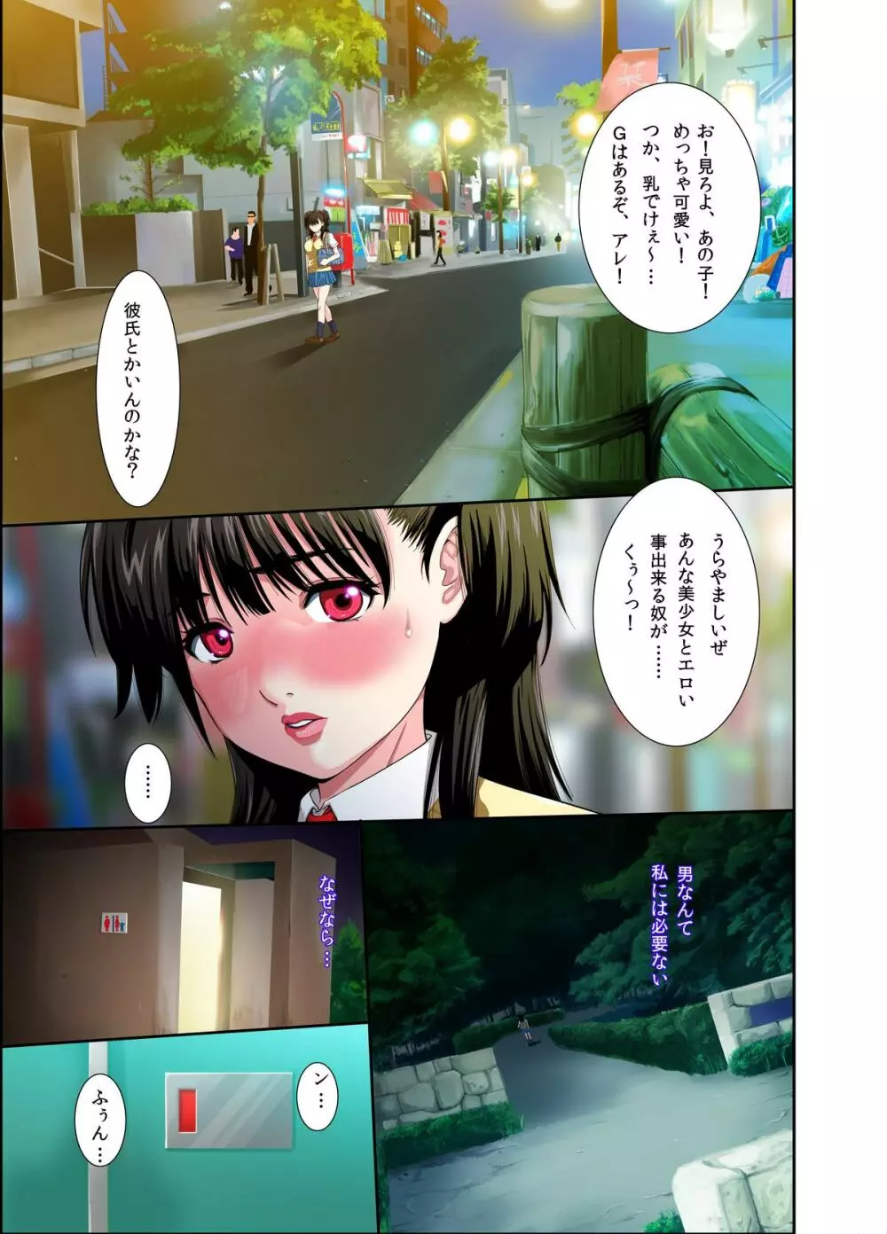 トイレの杏奈ちゃん - page28