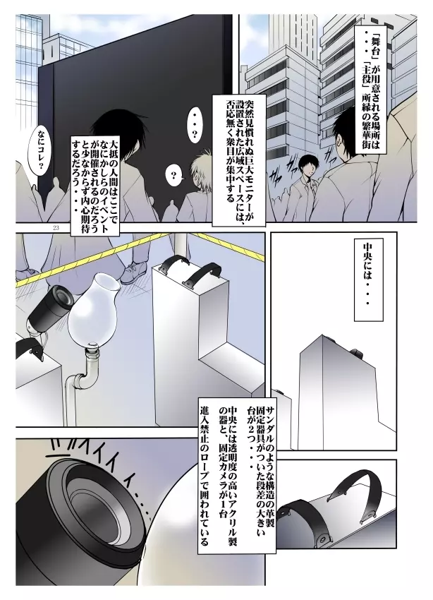 月刊マルガレタＶＯＬ１　Ｐ－ＰＬＵＳ - page23