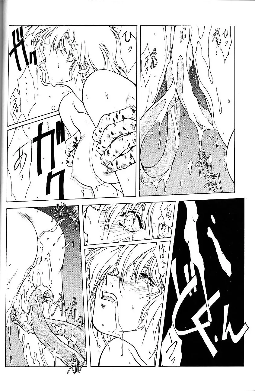 SEXCEED ver.5.0 - page13