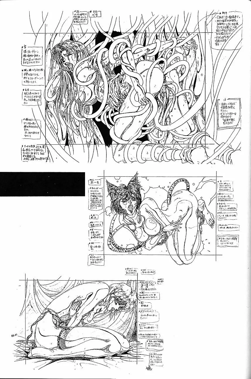 SEXCEED ver.5.0 - page54