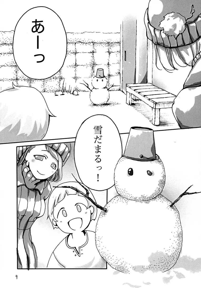 冬のお姉さん - page10