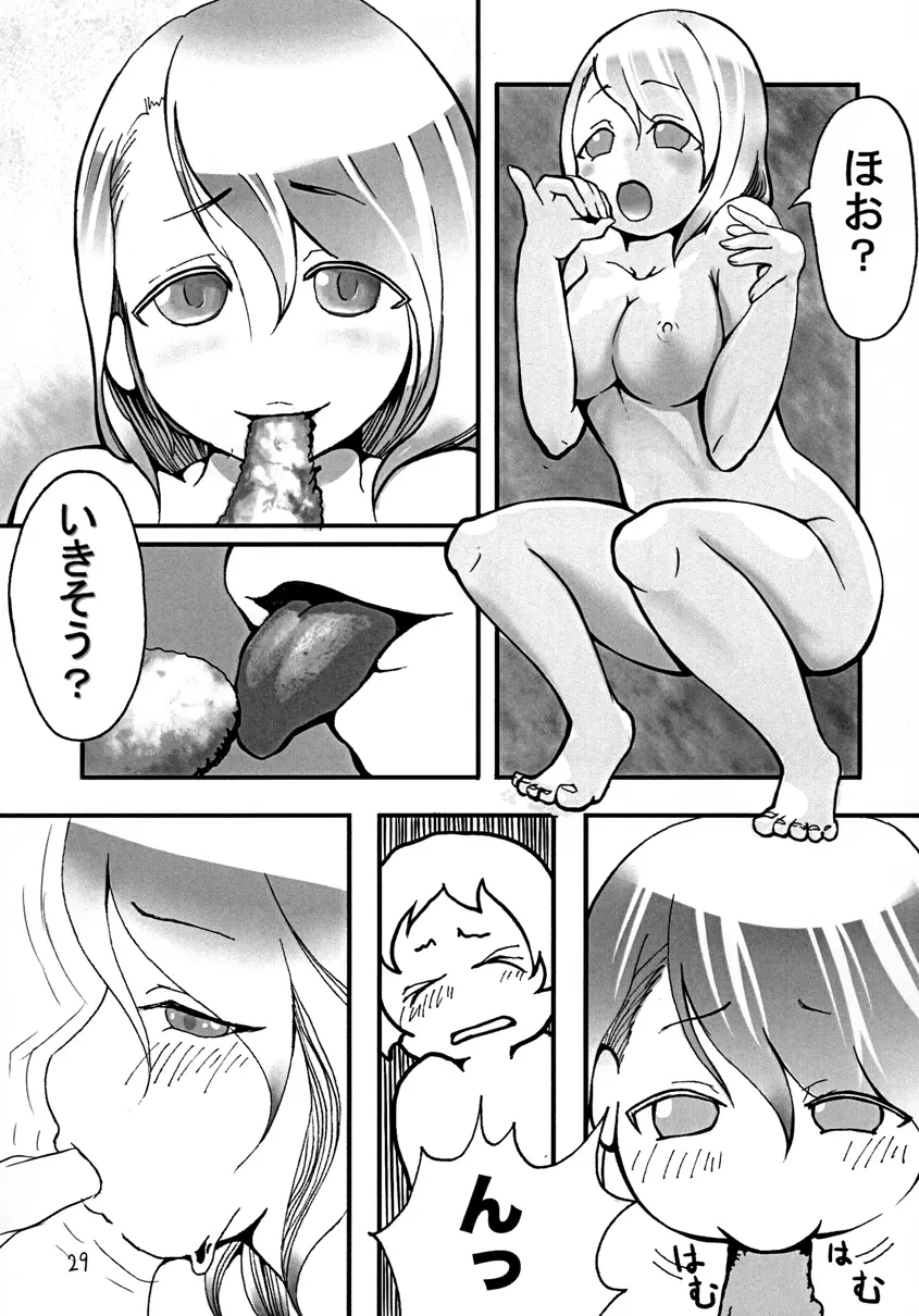 冬のお姉さん - page30