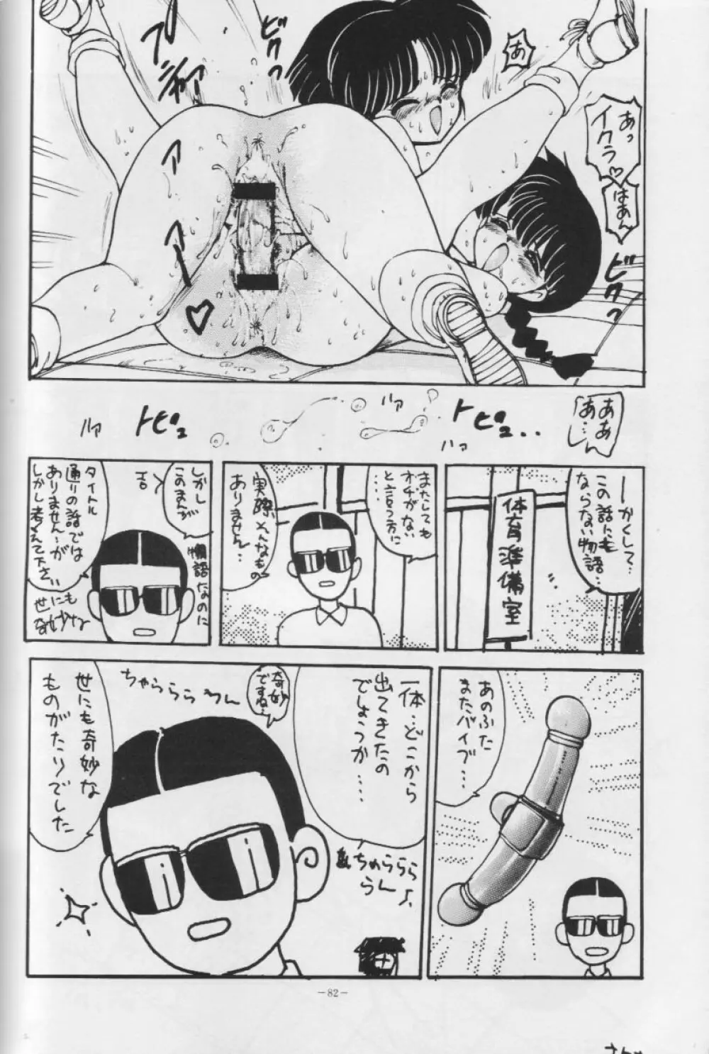 おかちめんたいこ BB - page61