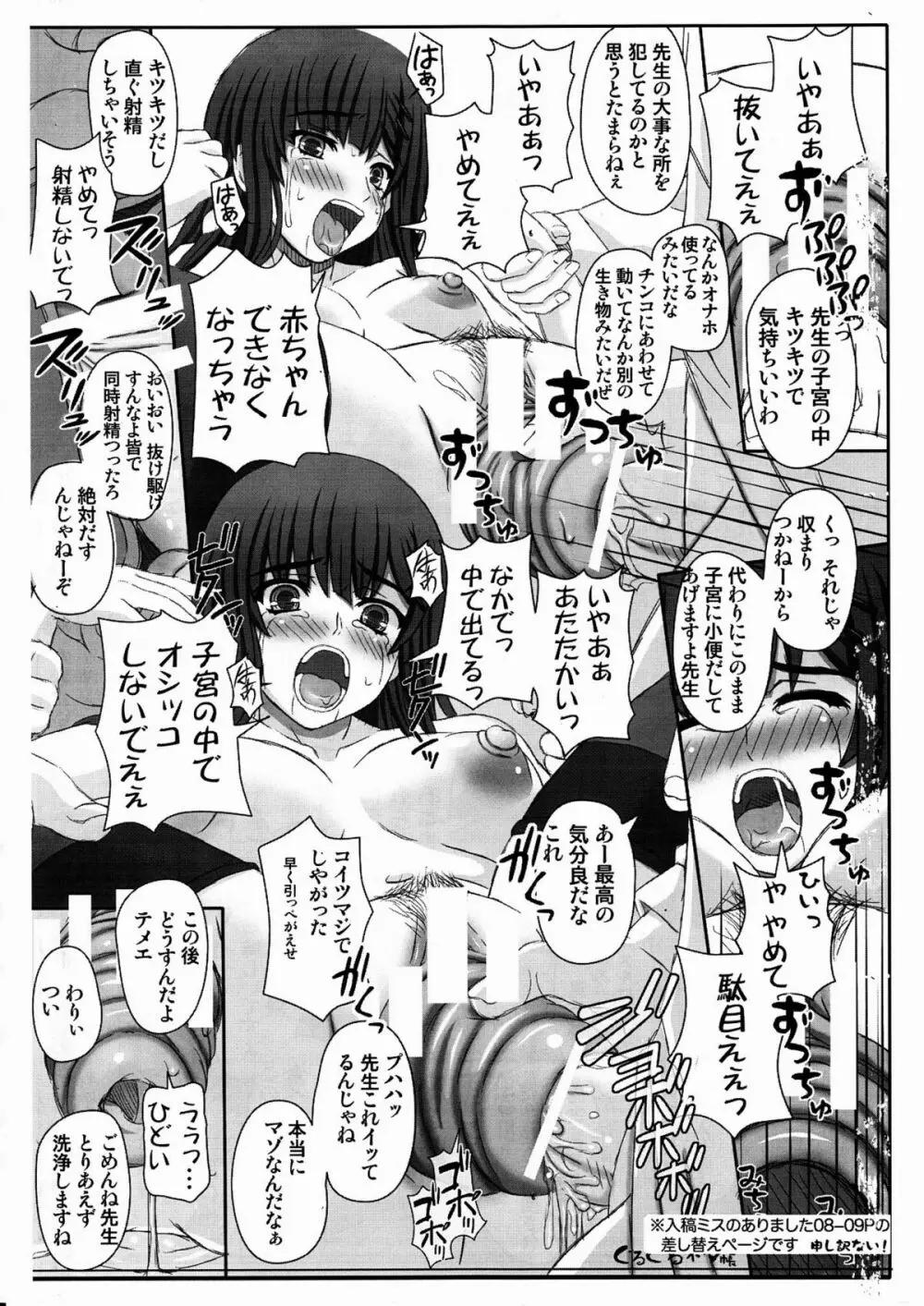 幸せのかたちのぐるぐるネタ帳80 - page10