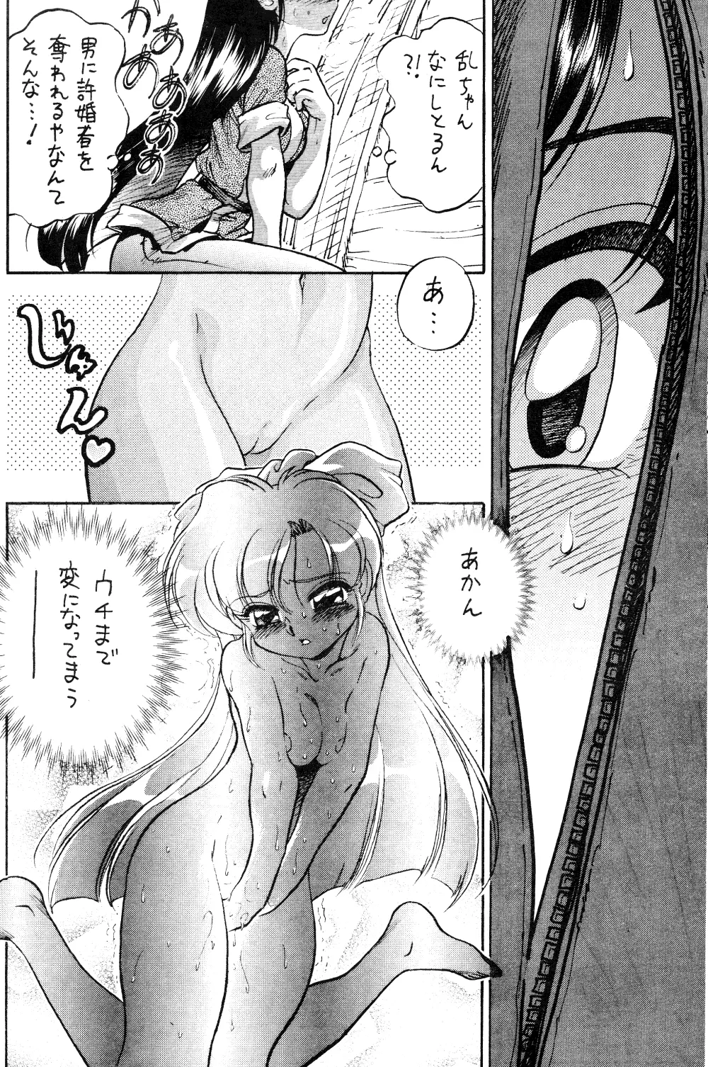 お好み焼き定食「特盛」濃い口 - page13