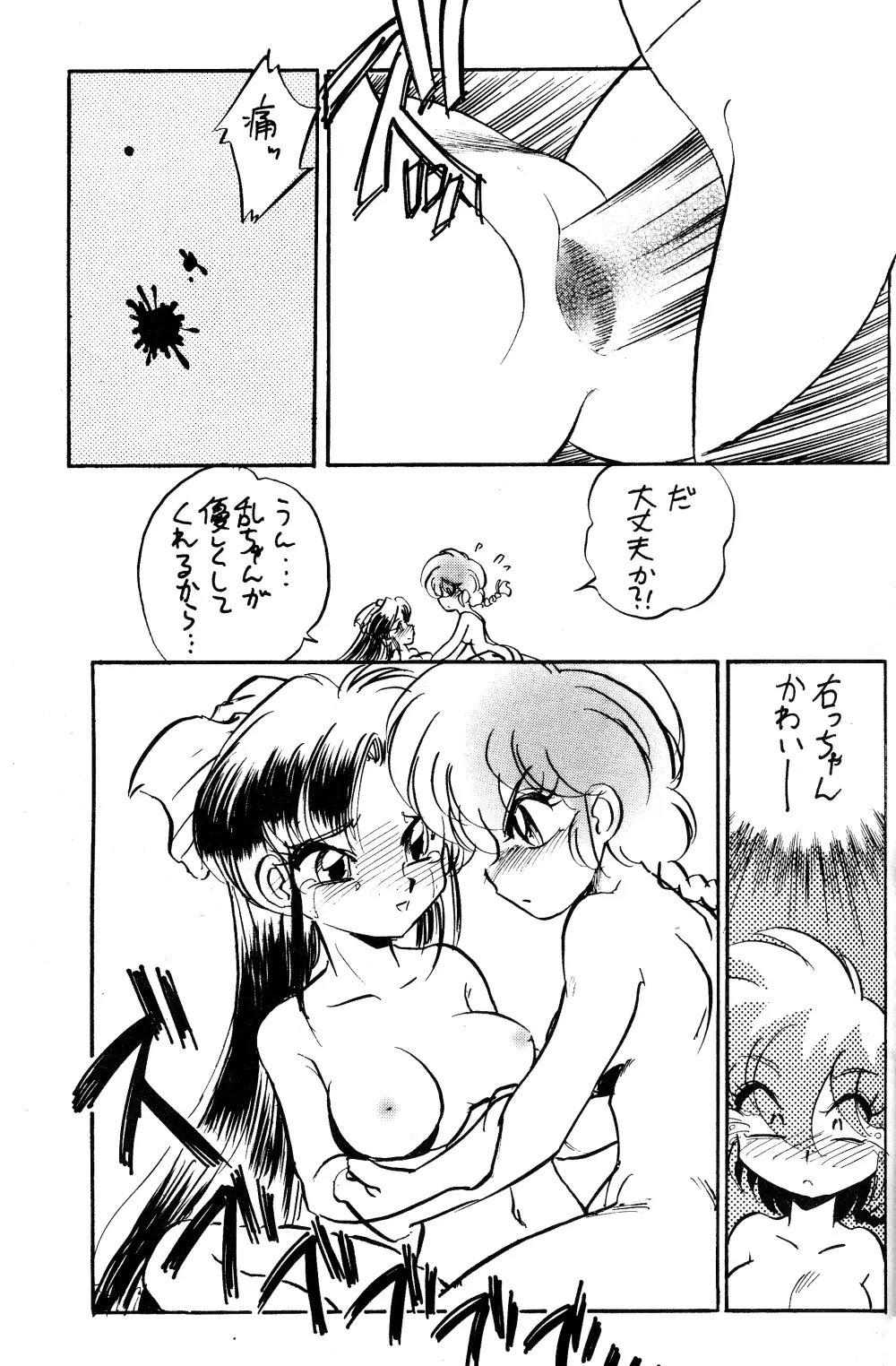 お好み焼き定食「特盛」濃い口 - page26