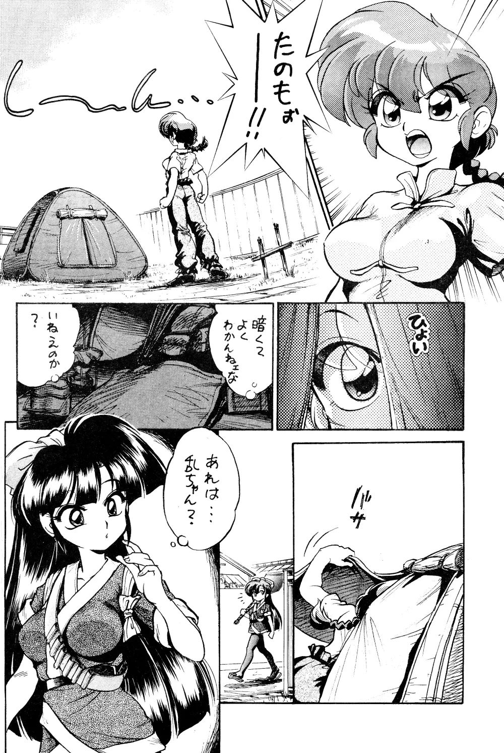 お好み焼き定食「特盛」濃い口 - page5