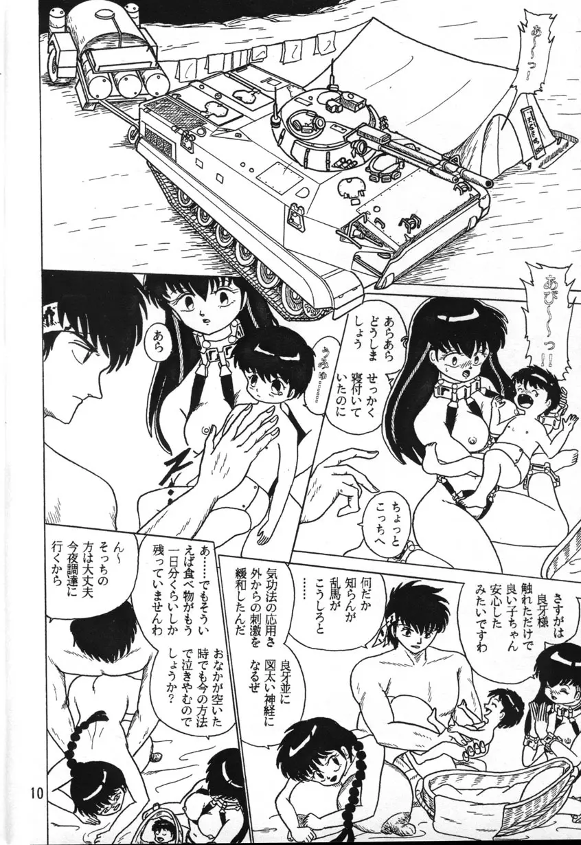 Ranma_-_RanmaEmpire - page10