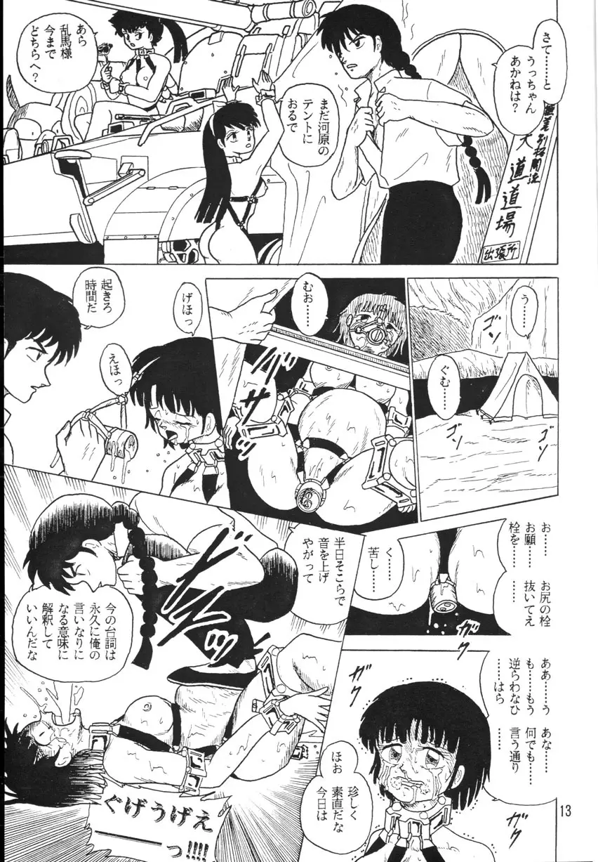 Ranma_-_RanmaEmpire - page13