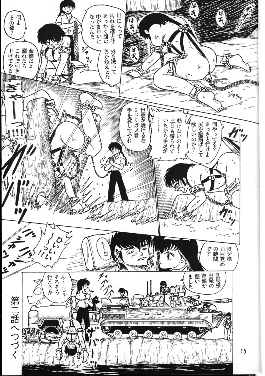 Ranma_-_RanmaEmpire - page15