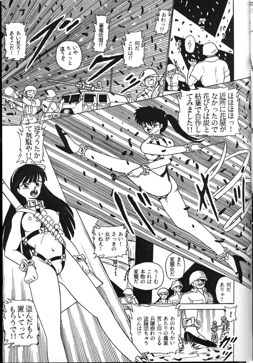 Ranma_-_RanmaEmpire - page21