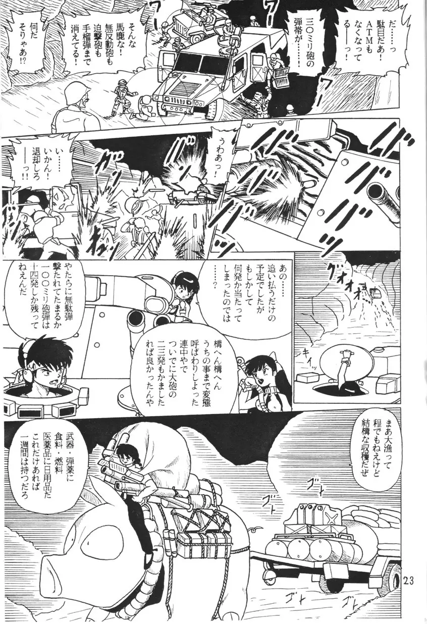 Ranma_-_RanmaEmpire - page23