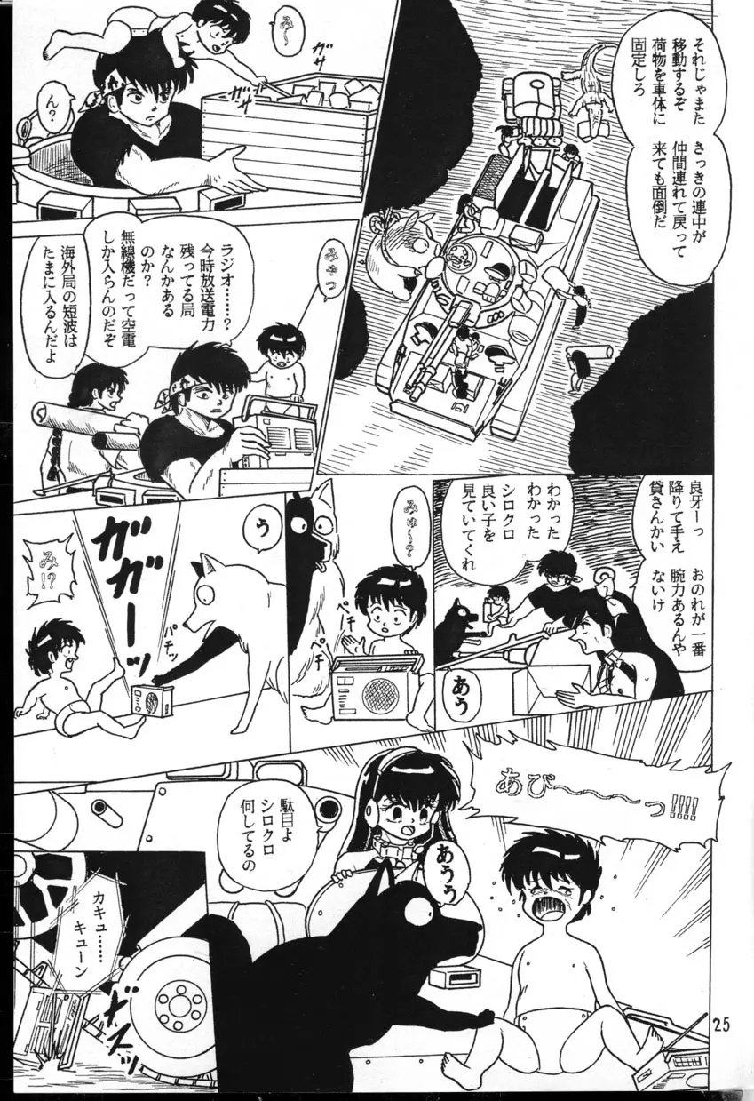 Ranma_-_RanmaEmpire - page25