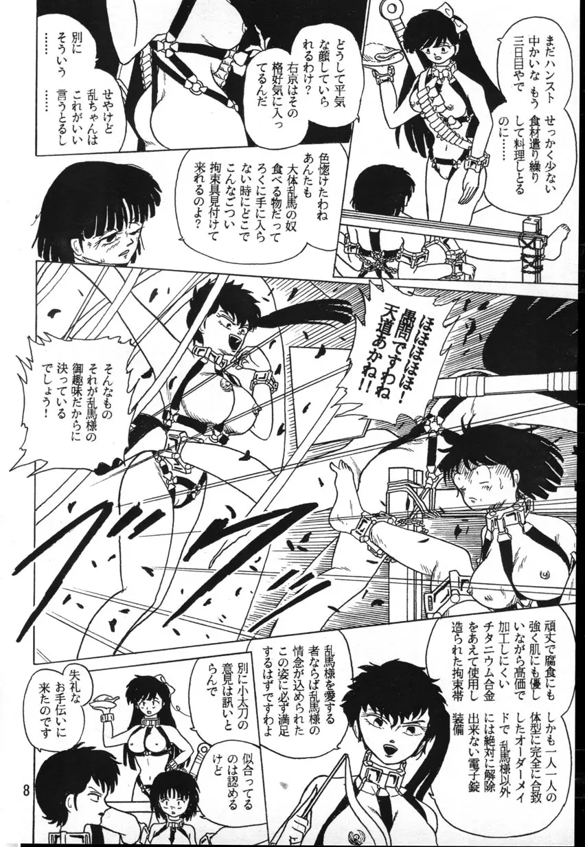 Ranma_-_RanmaEmpire - page8