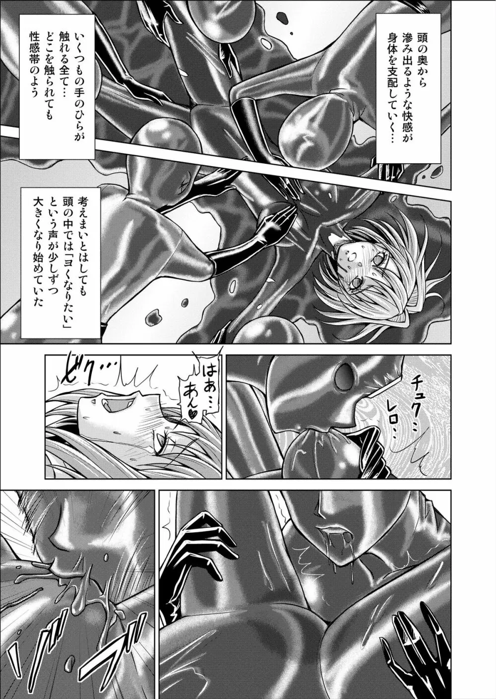 特防戦隊ダイナレンジャー ～ヒロイン快楽洗脳計画～ 【Vol.02 Special Edition】 - page11