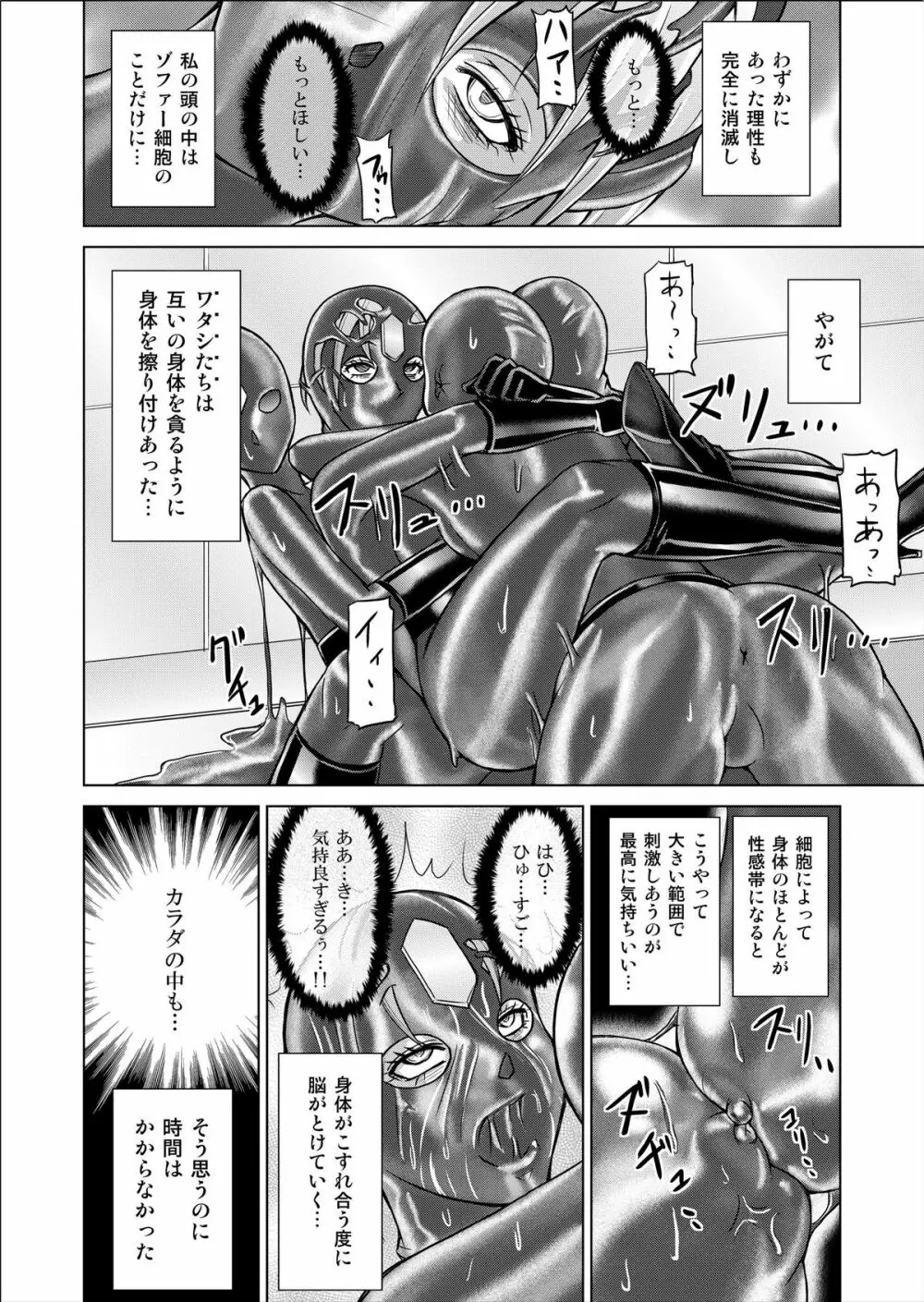 特防戦隊ダイナレンジャー ～ヒロイン快楽洗脳計画～ 【Vol.02 Special Edition】 - page14