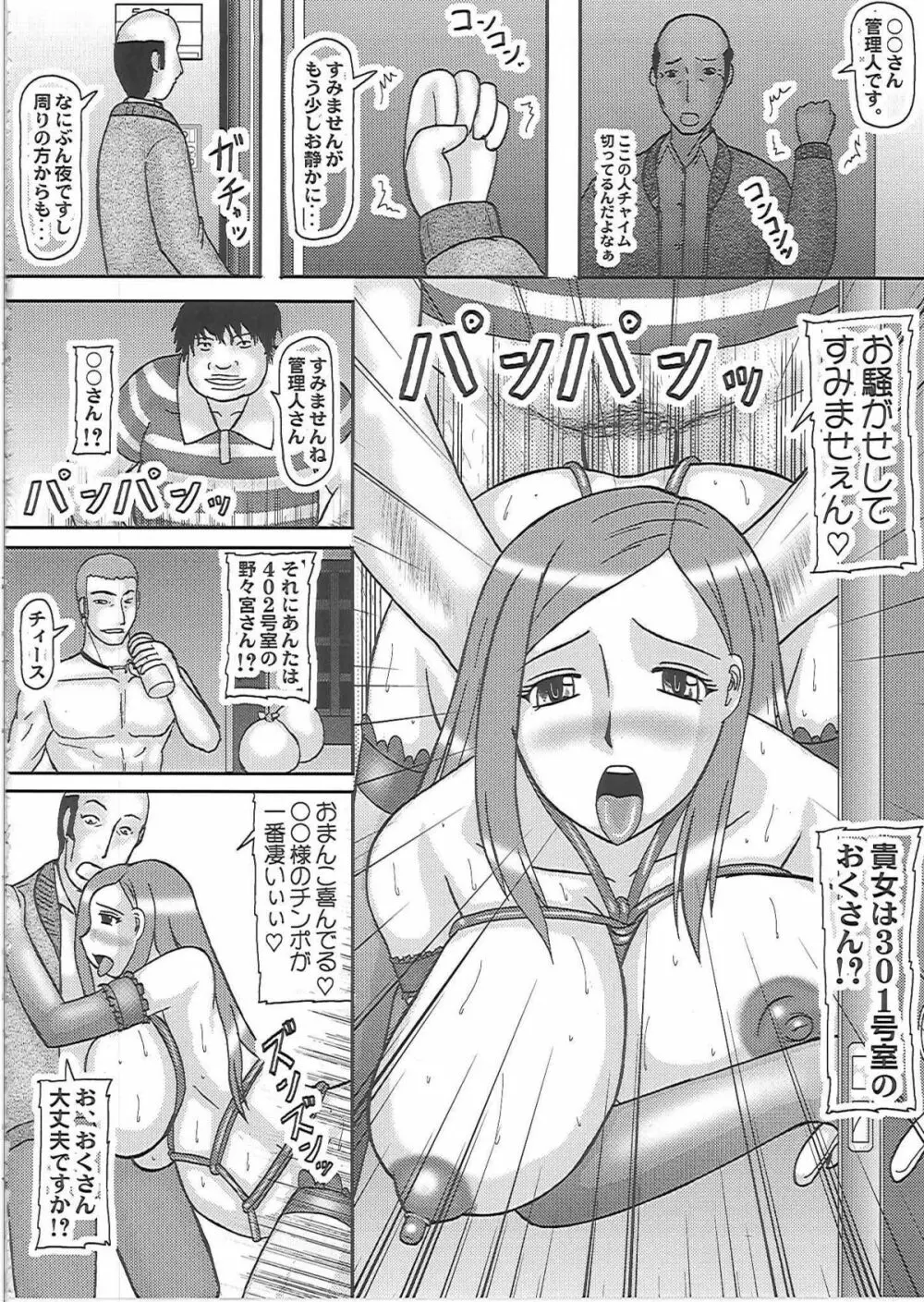 寝取られ妊婦 おくさん - page19