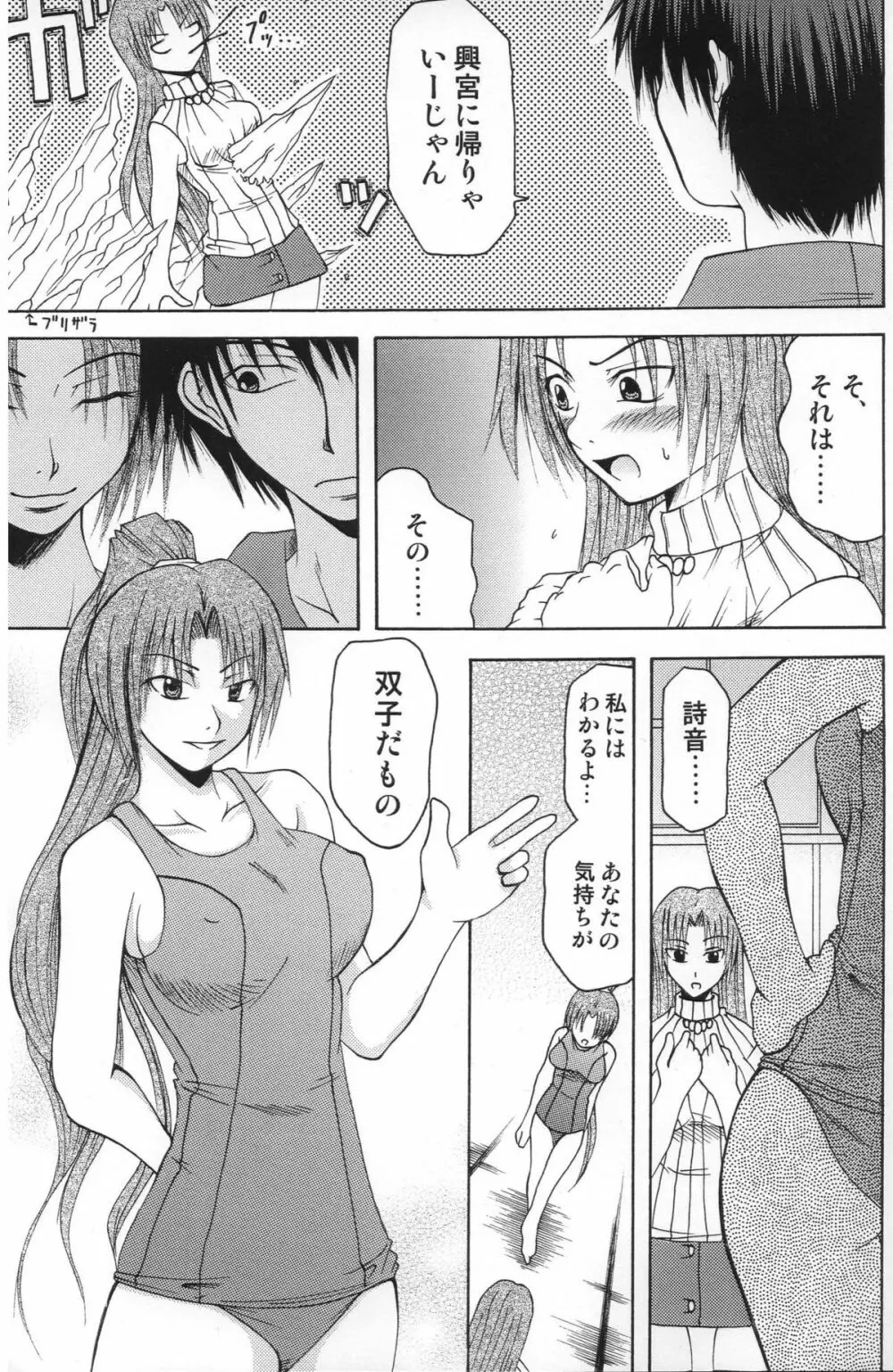 出火原因はお前だぜ!! | ...you the cause of breaking out... - page10