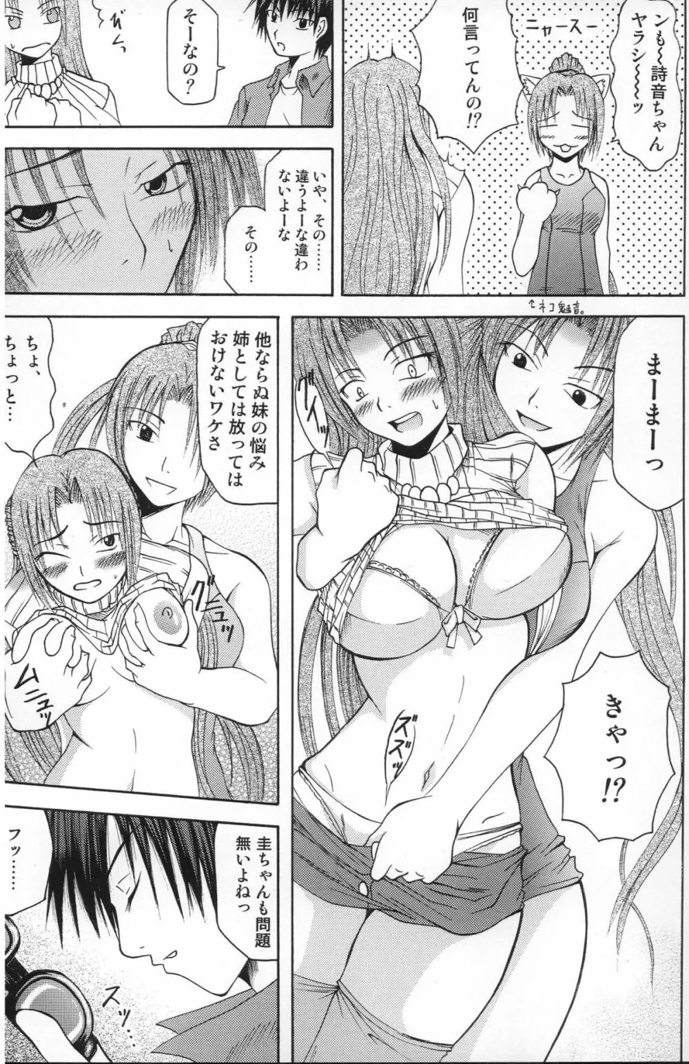 出火原因はお前だぜ!! | ...you the cause of breaking out... - page12