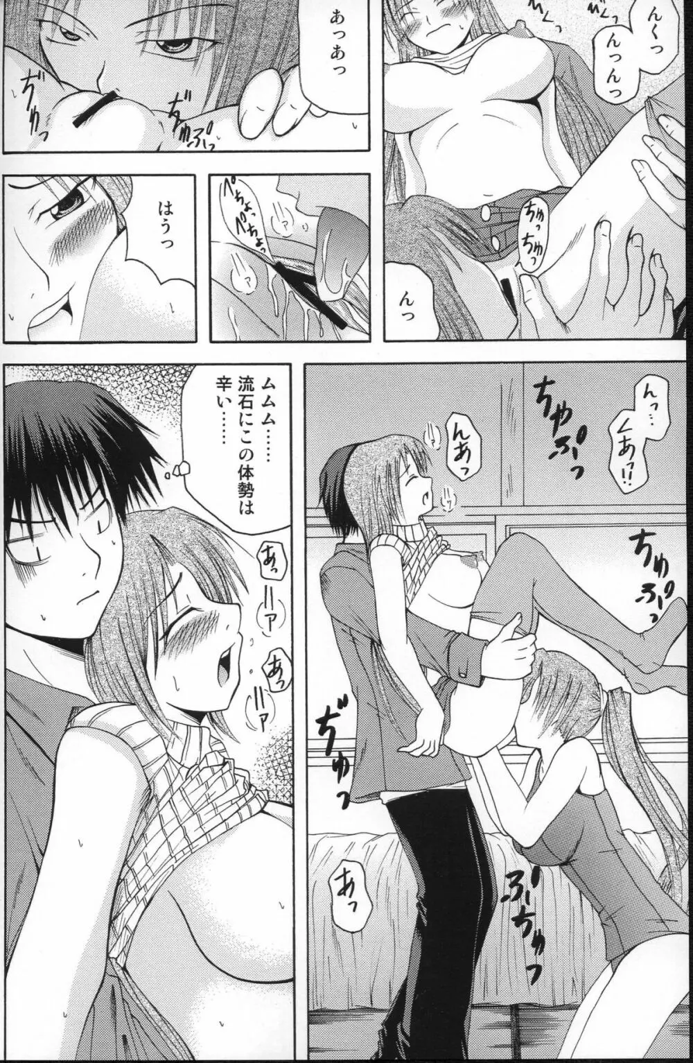 出火原因はお前だぜ!! | ...you the cause of breaking out... - page17