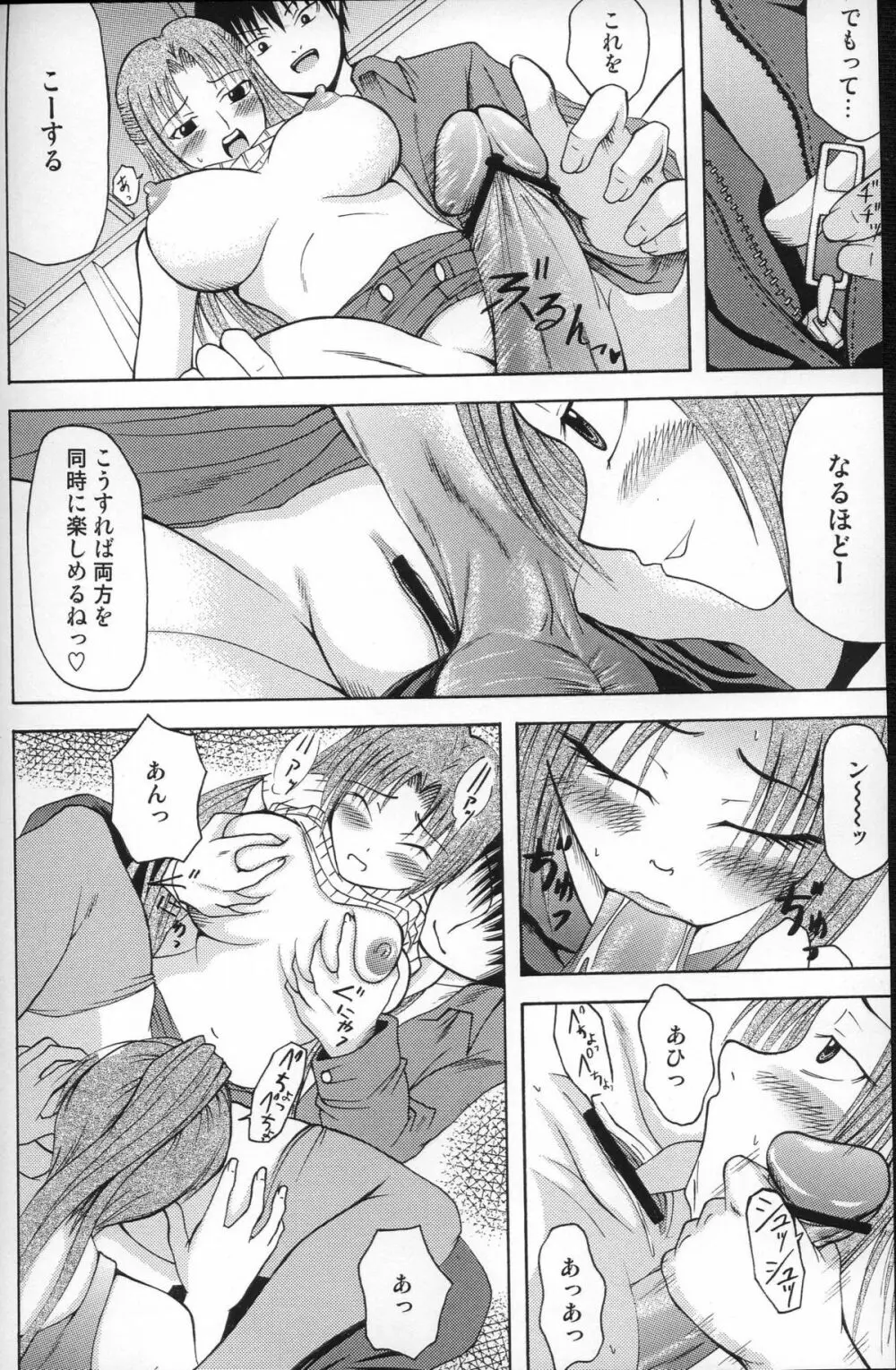 出火原因はお前だぜ!! | ...you the cause of breaking out... - page19