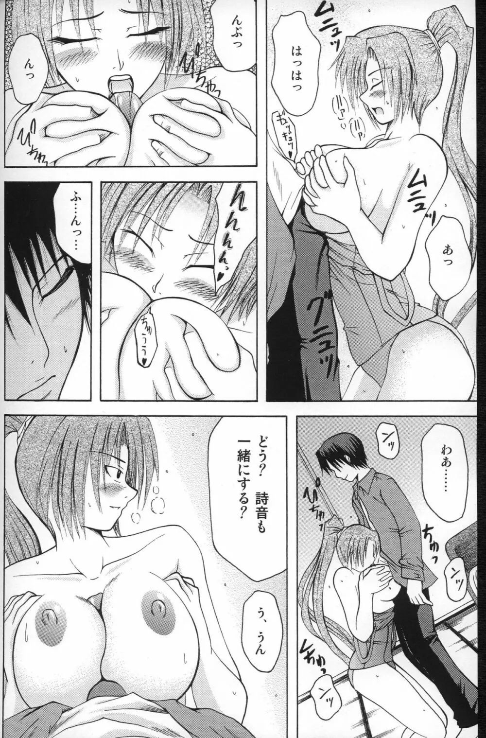 出火原因はお前だぜ!! | ...you the cause of breaking out... - page23