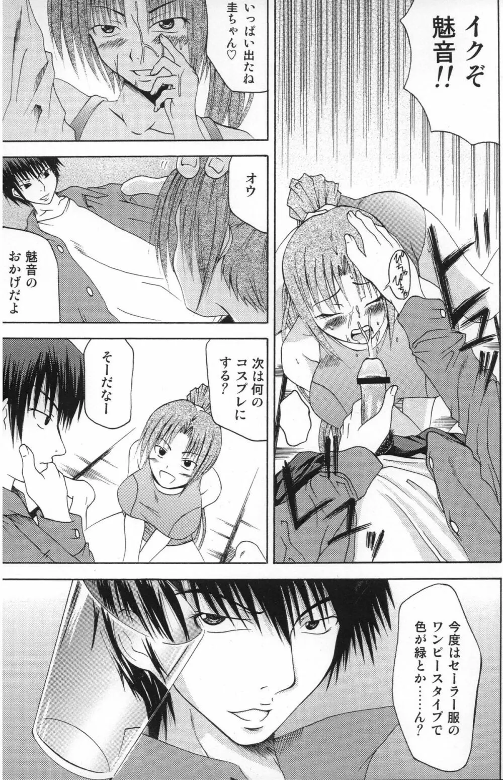 出火原因はお前だぜ!! | ...you the cause of breaking out... - page6