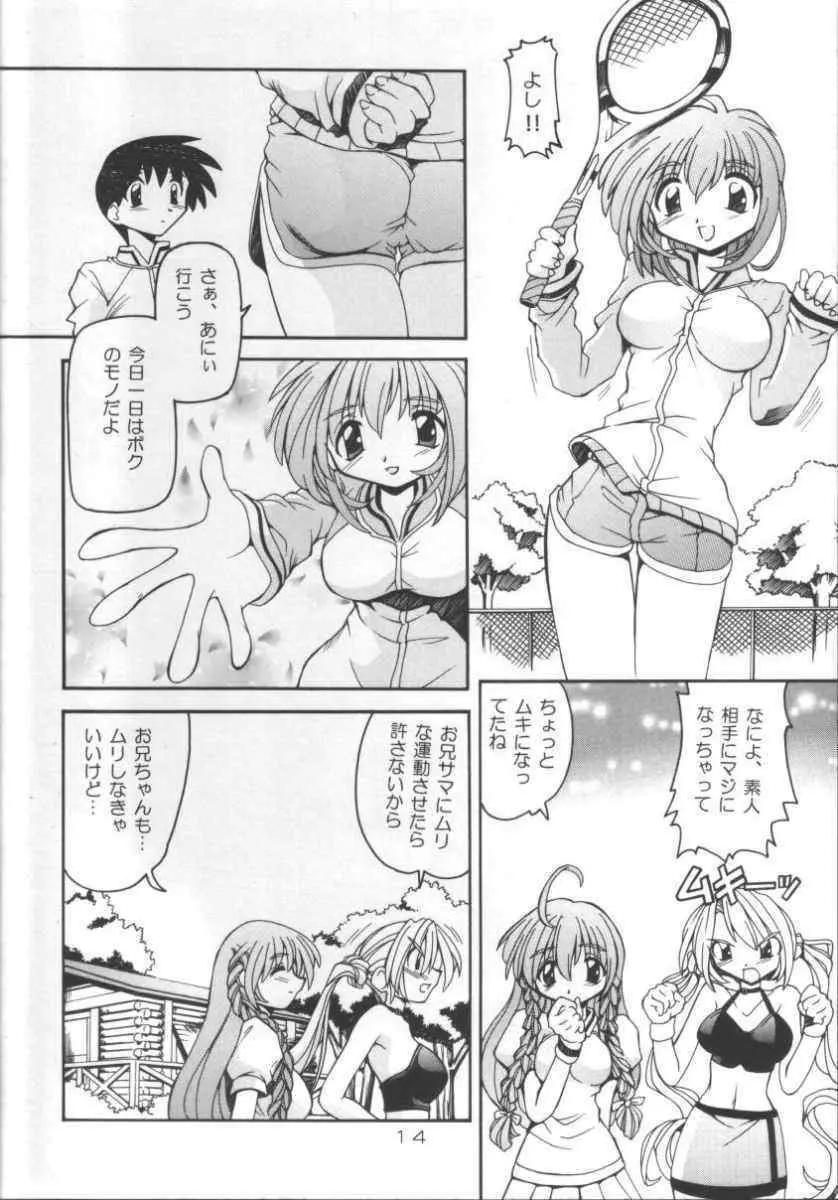 猫姫2 - page14