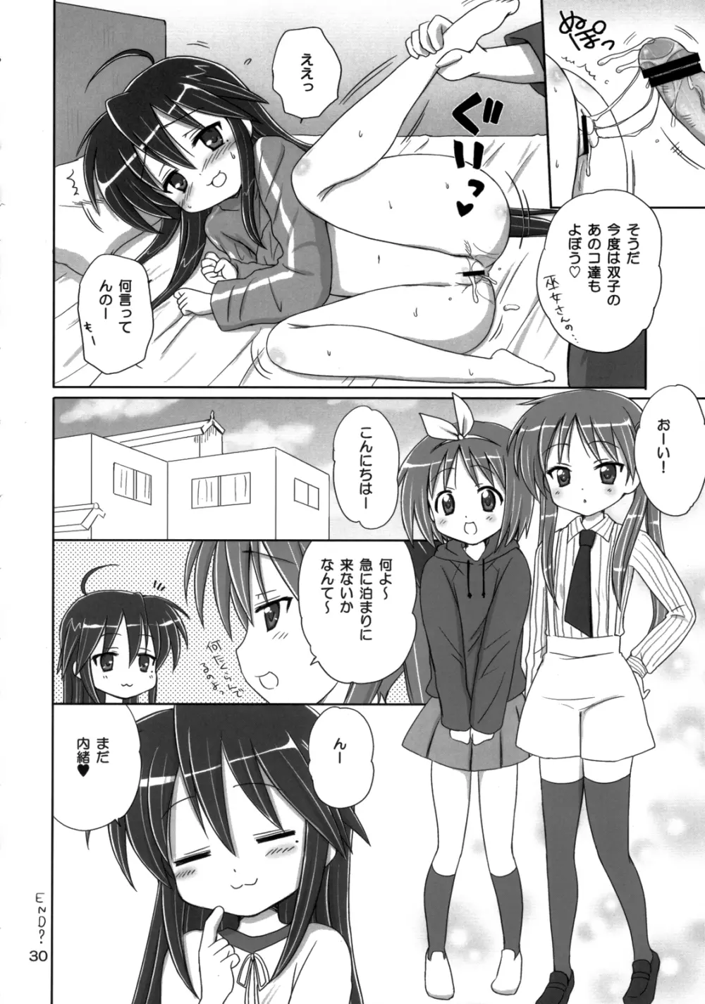 KONATA FLAVOR - page29