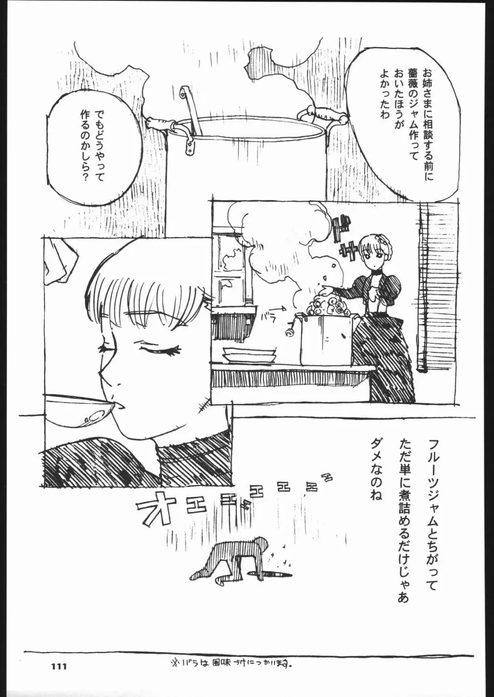 メガトンパンチ 5 - page110