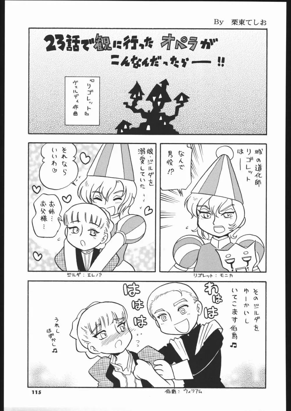 メガトンパンチ 5 - page114