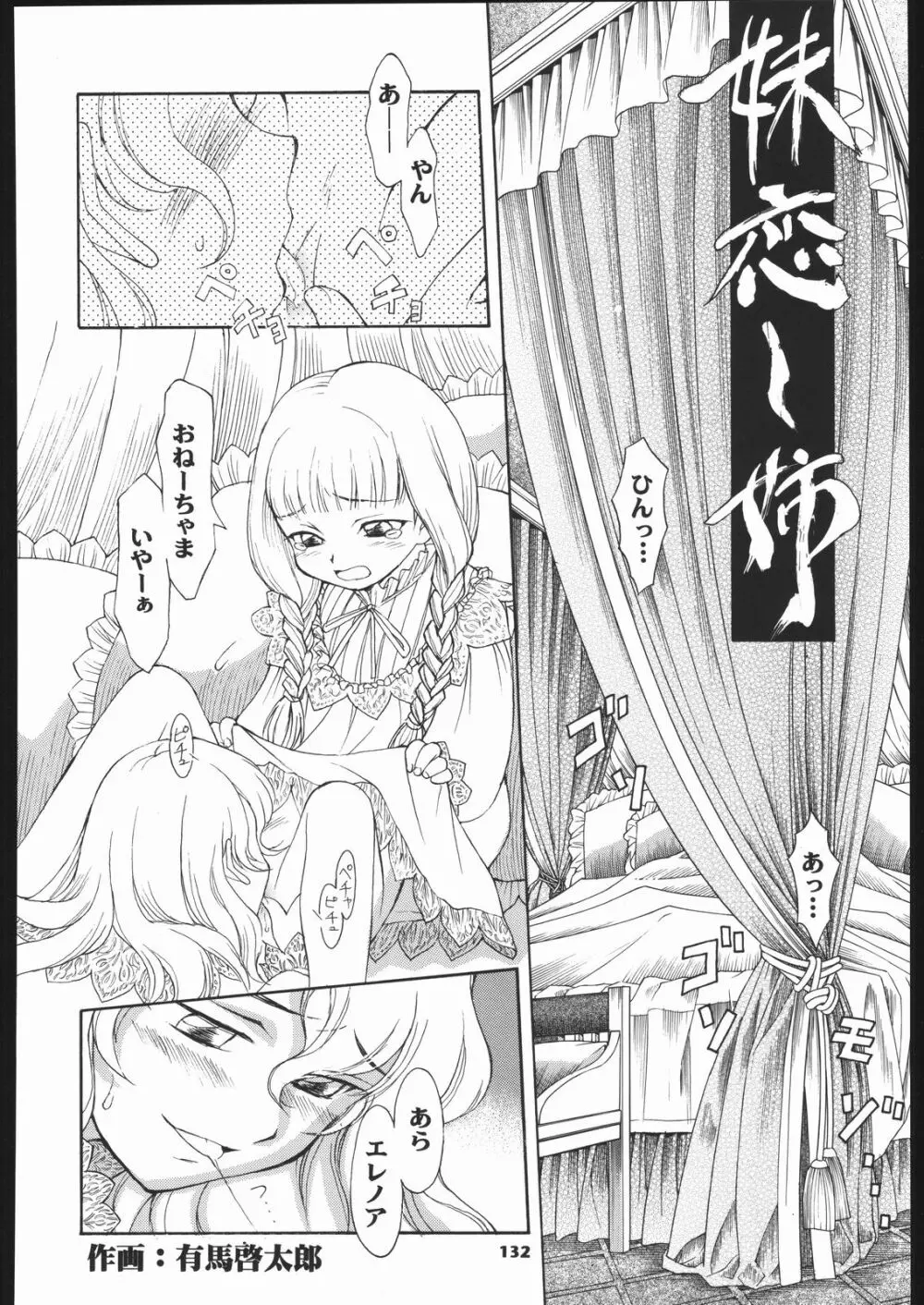 メガトンパンチ 5 - page131