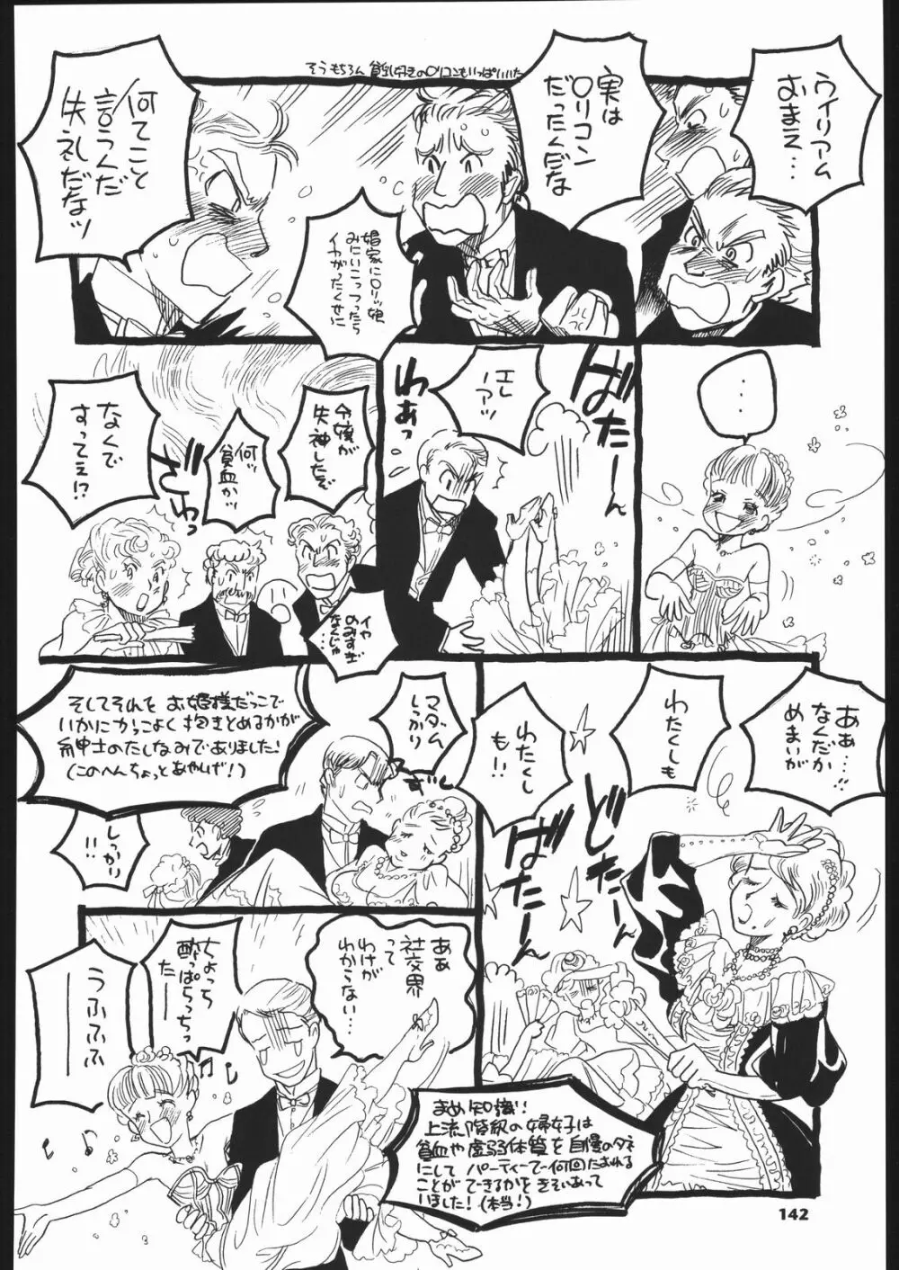 メガトンパンチ 5 - page141