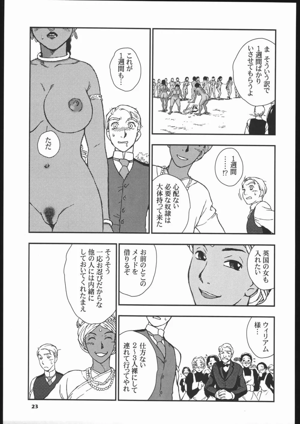 メガトンパンチ 5 - page22