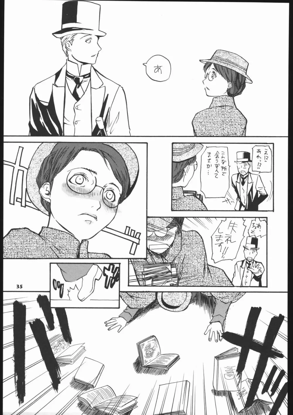 メガトンパンチ 5 - page34