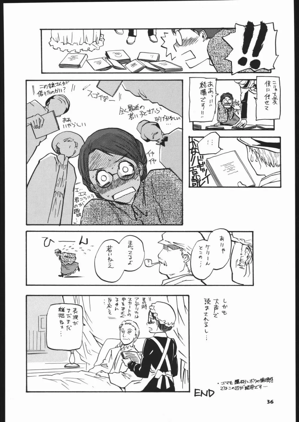 メガトンパンチ 5 - page35