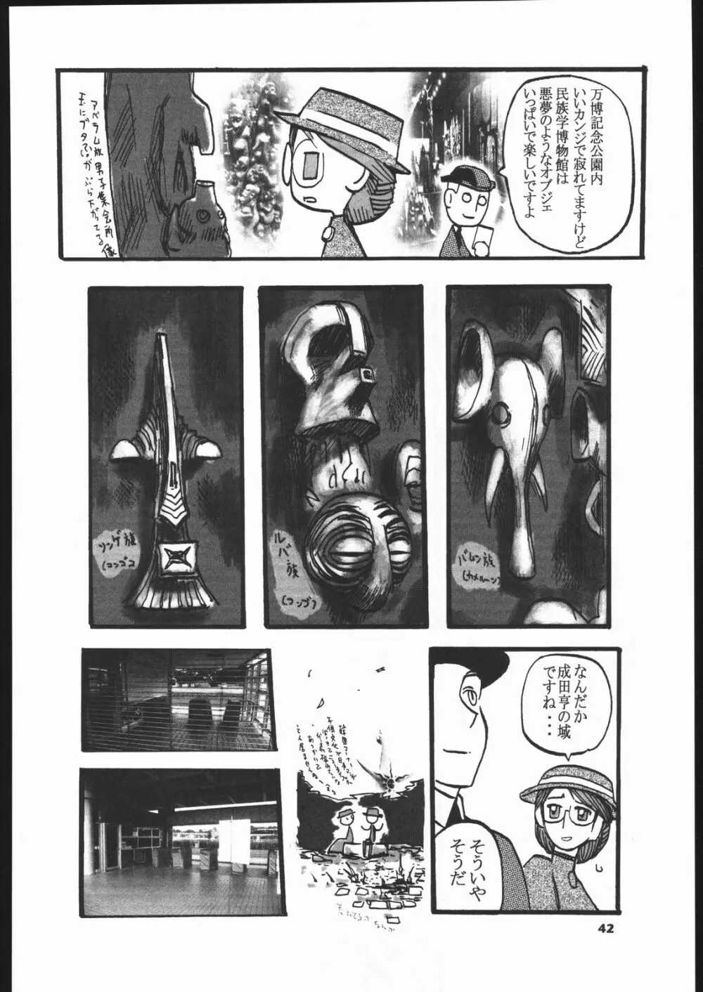 メガトンパンチ 5 - page41