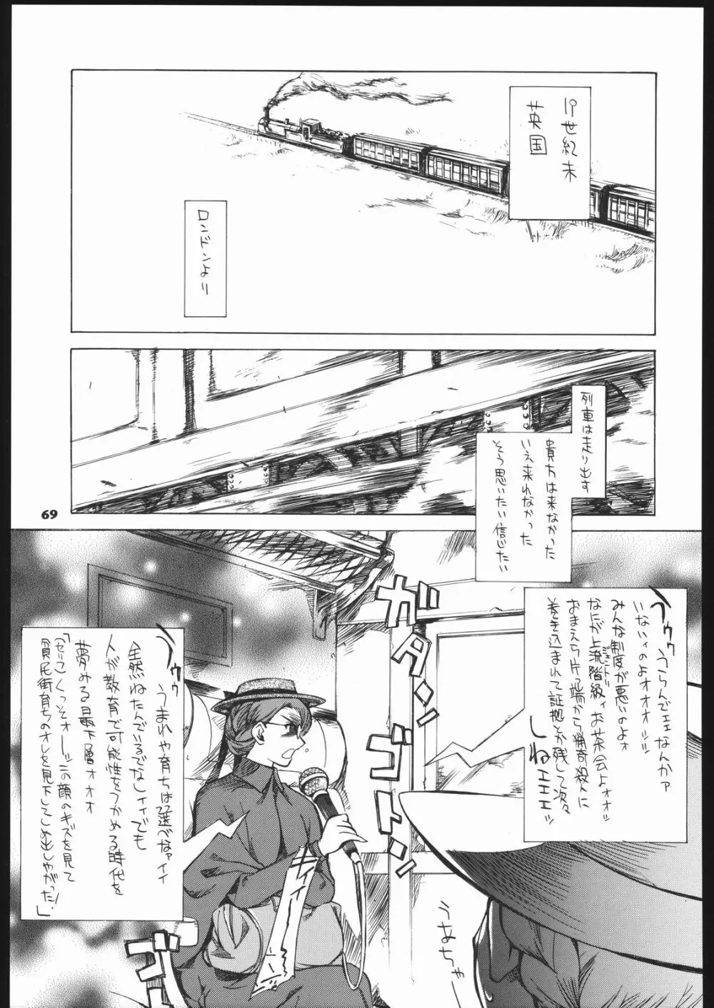 メガトンパンチ 5 - page68