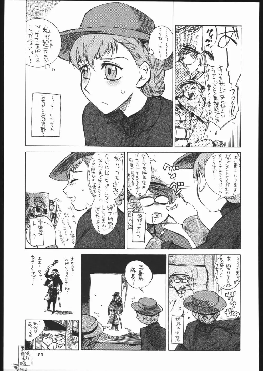 メガトンパンチ 5 - page70