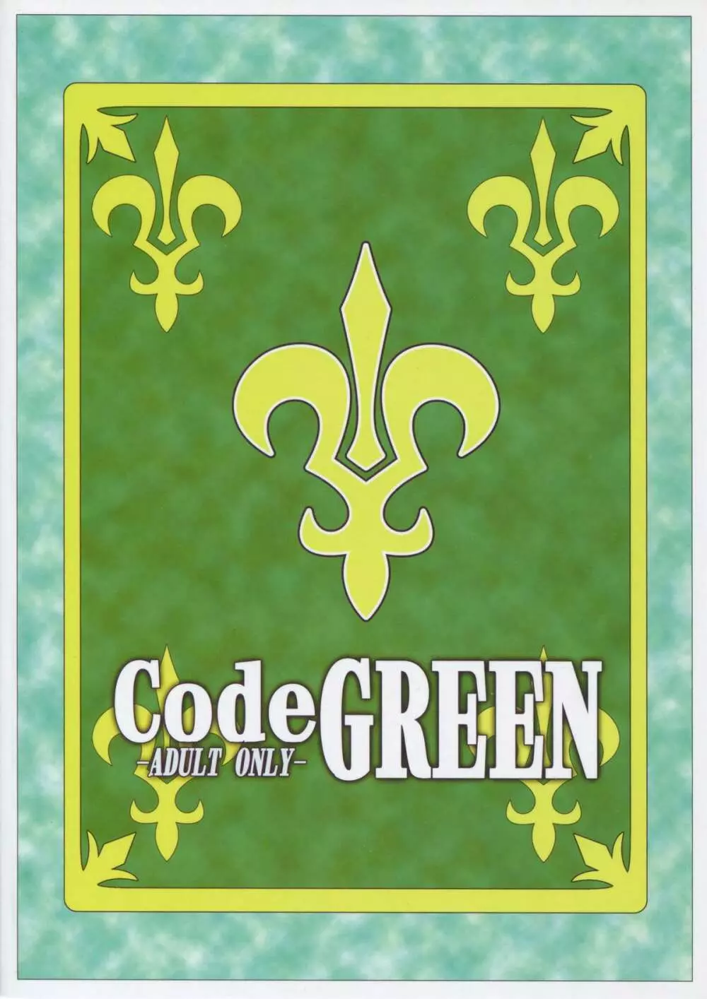 CodeGREEN - page26