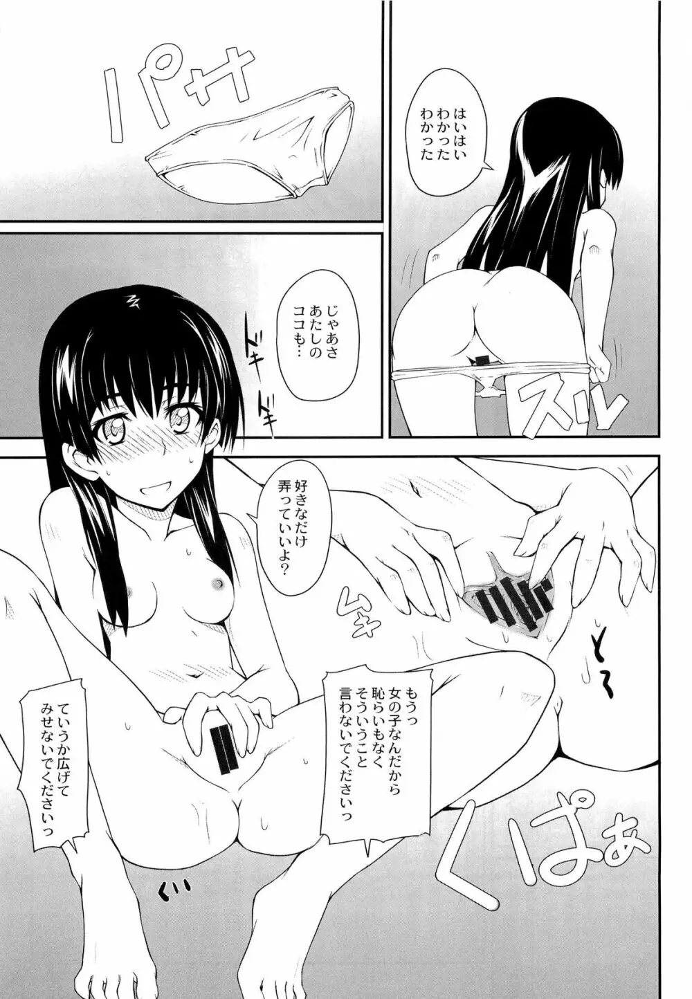 女の娘同士とか好きだから！ 3 - page21