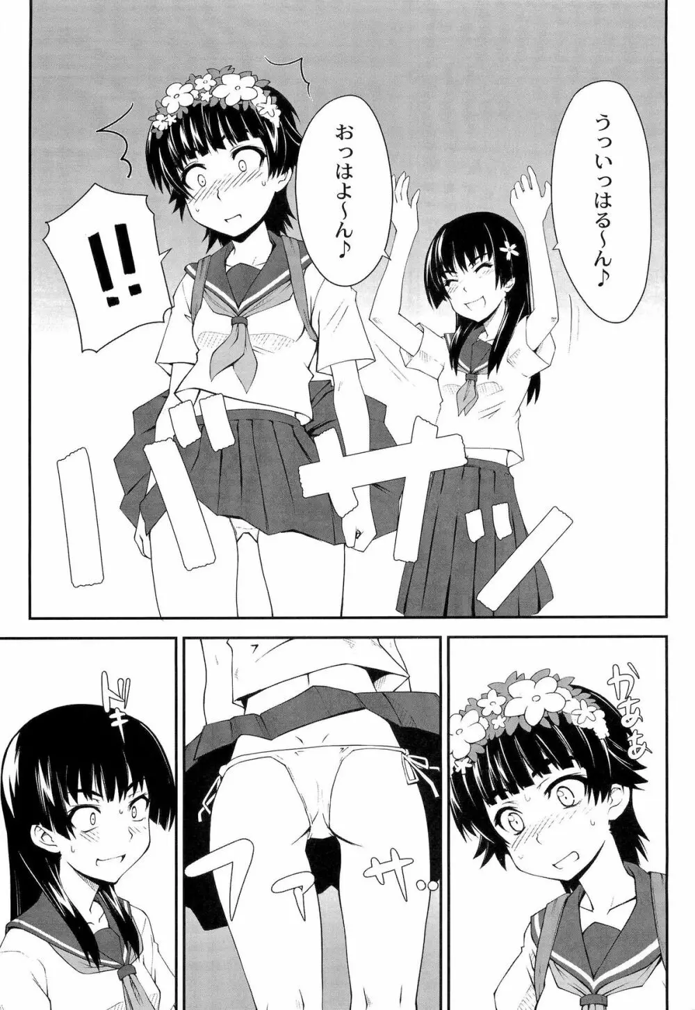 女の娘同士とか好きだから！ 3 - page5