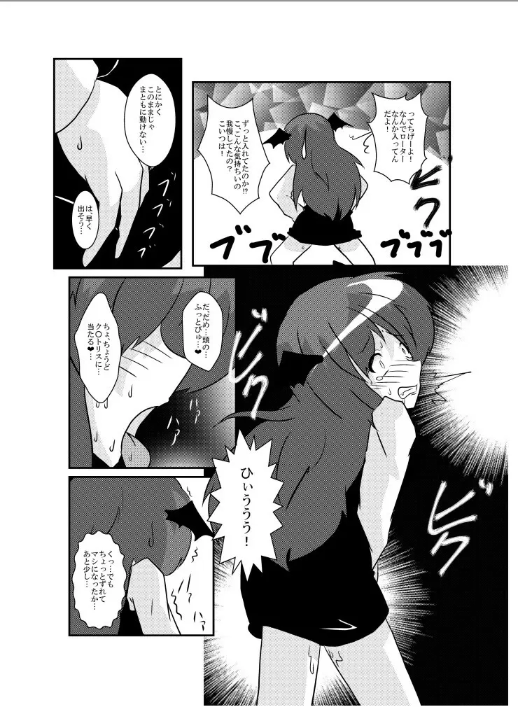 東方TS物語～小悪魔編～ - page11