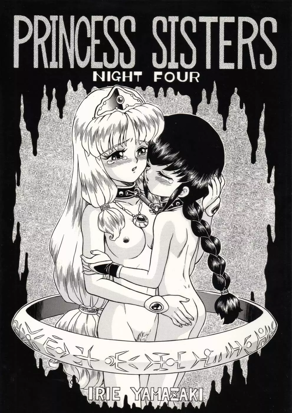 PRINCESS SISTERS NIGHT FOUR - page1