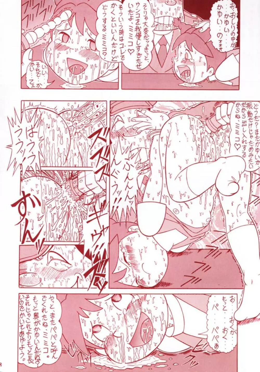 TAIL-MEN HAYAO MIYAZAKI BOOK - page57