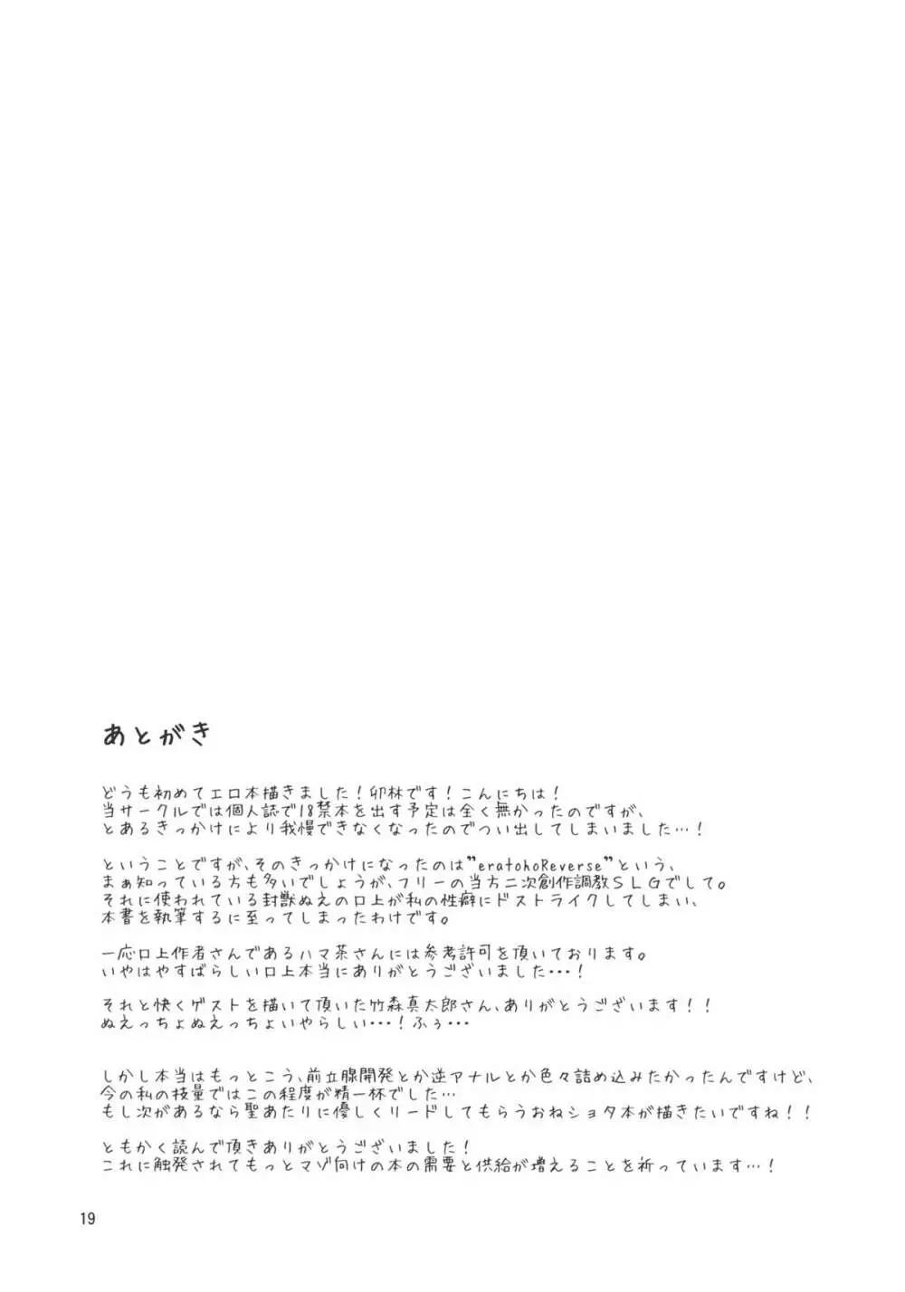 アンディファインド・エクスタシー - page23