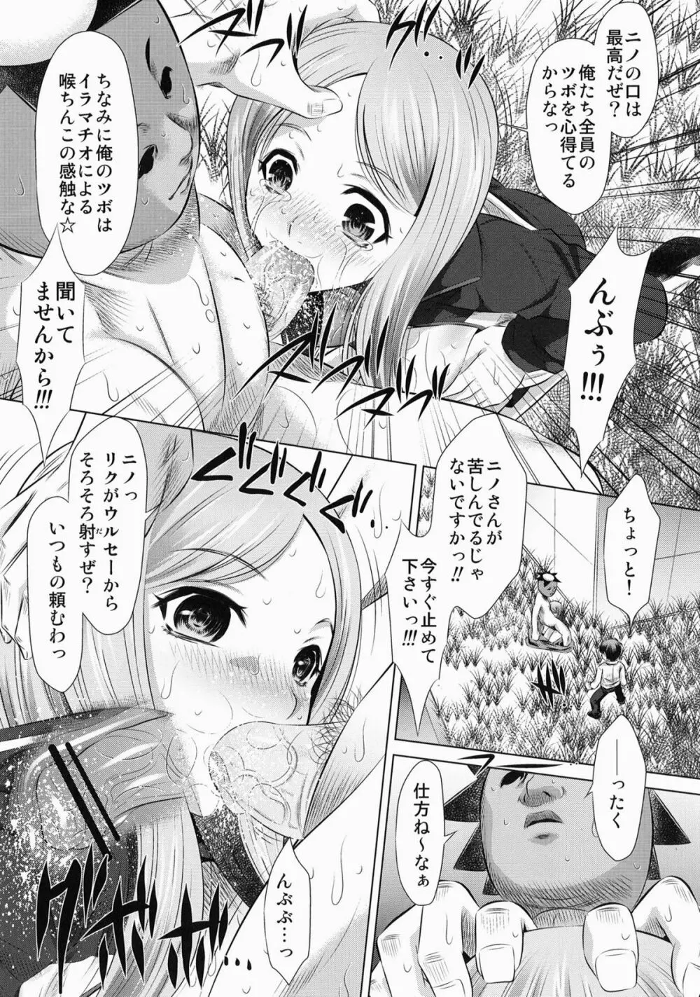 荒川アンダーザズブリッジ - page5