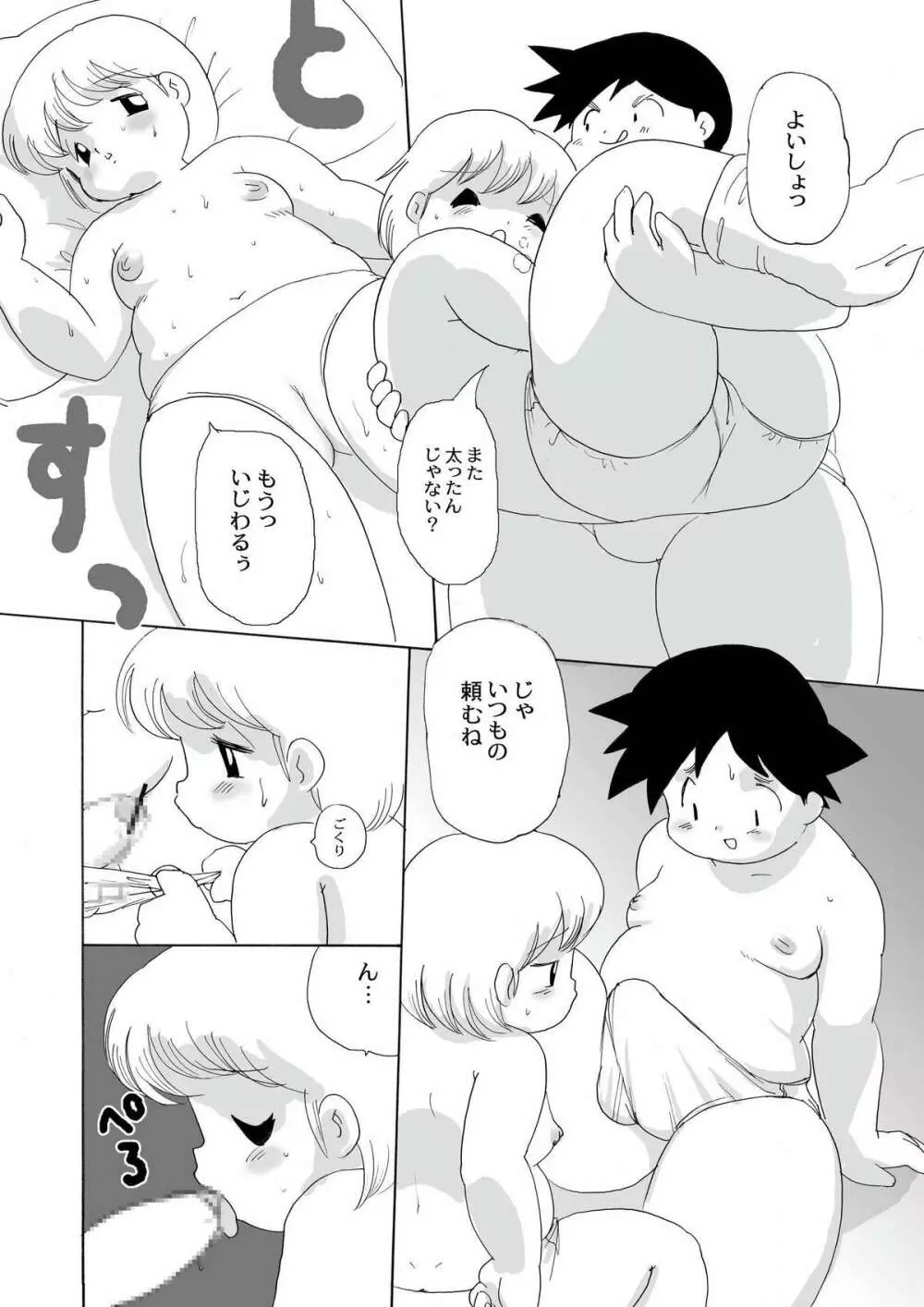 Plump Pop 2 - page7