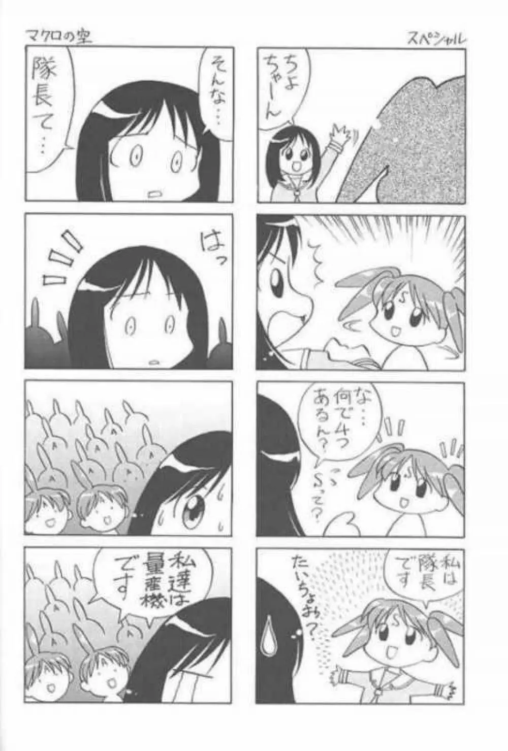 あずまんが女王 21世紀 - page11