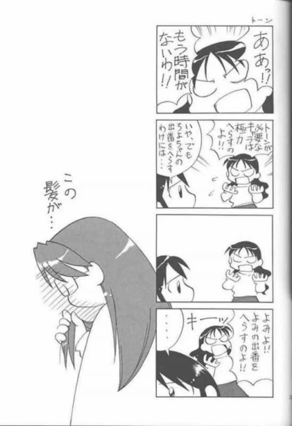 あずまんが女王 21世紀 - page22